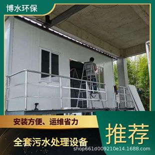 酒泉小区废液处理厂家 TEL 400-780-9770 博水环保 污废水