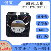 奇宏AVC4020直流DBTA0420B2UP011低功耗高转速高风压12V轴流风扇