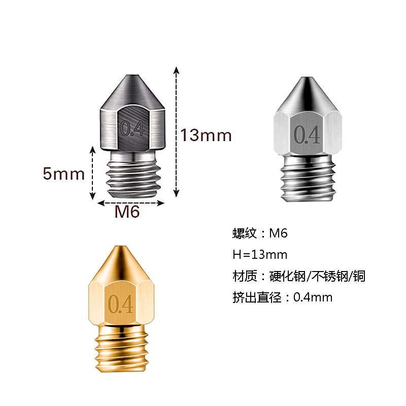 3D打印机挤出机mk8喷嘴套装兼容CR-10 Ender 3/Ender3 Pro