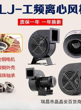 130/150FLJ1/0/5/17/15/7380/220V小型工频多翼式气模离心鼓风机