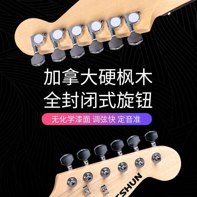 电吉他初学者新手入门单摇SQ摇滚电吉他黄家驹ST电吉他套装