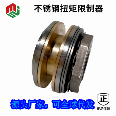 CTL不锈钢铜摩擦式扭力限制联轴器过载保护电机防锈置水厂米什金