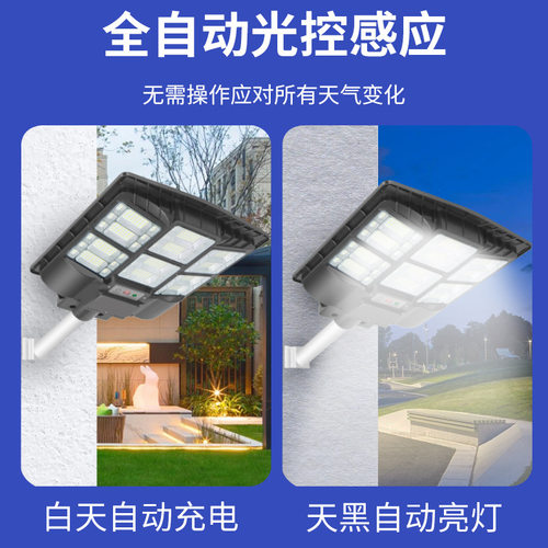 新款太阳能户外防水LED路灯