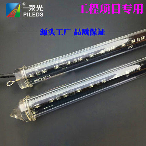 Madrix舞台DMX512流星灯管3D