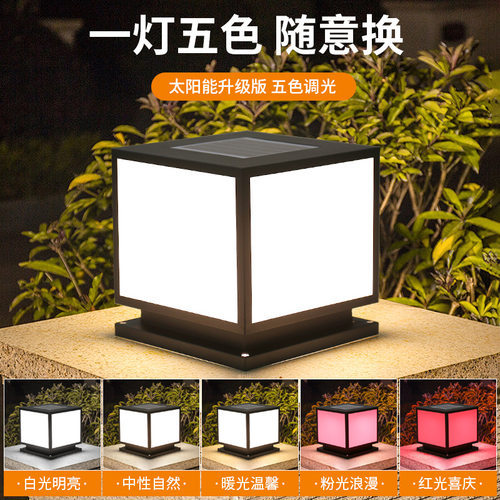 太阳能户外柱头灯 室外门柱围墙灯别墅大门新农村防水柱子庭院灯