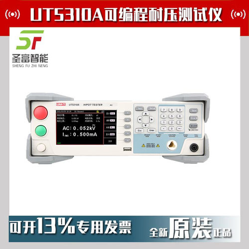 UT5310A+可编程耐压测试仪