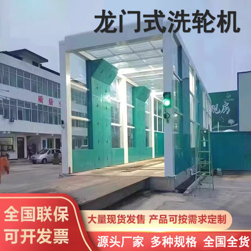 建筑工地全自动感应龙门式工程洗车机大型冲洗平台全封闭洗轮机