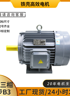 YE4三相异步电机卧式1.5/2.2/3/4./5.5/7.5/11/15/18.5/22/30KW