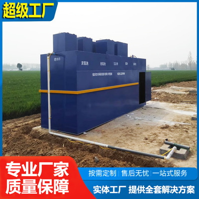 农村一体化MBR膜AO污水处理器