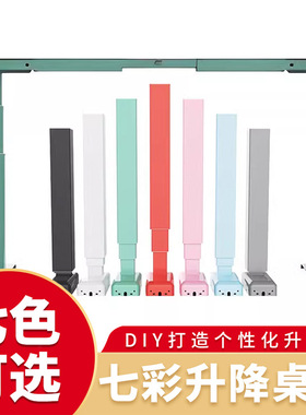 01F升降桌腿双电机三节 彩色电动桌架家用办公电脑桌橙色蓝色桌架