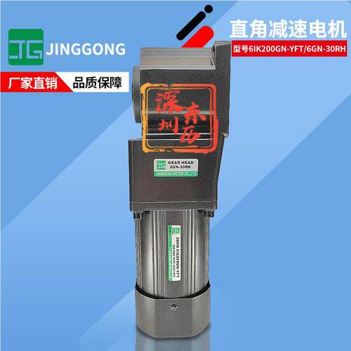 JG精工电机6IK200GN-YFT减速机6GN-30RH GEAR HEAD 200W 380V马达