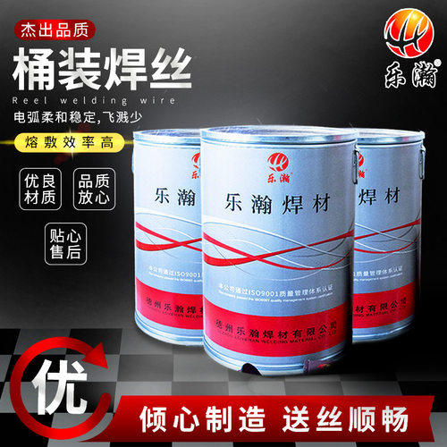 ER70S-6 桶装实芯气保焊丝  0.8/1.0/1.2/1.6 桶装焊丝厂家直供