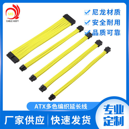 模组电源转接延长线MB24P CPU8P GPU6+2P PCI-E6P 5条套装
