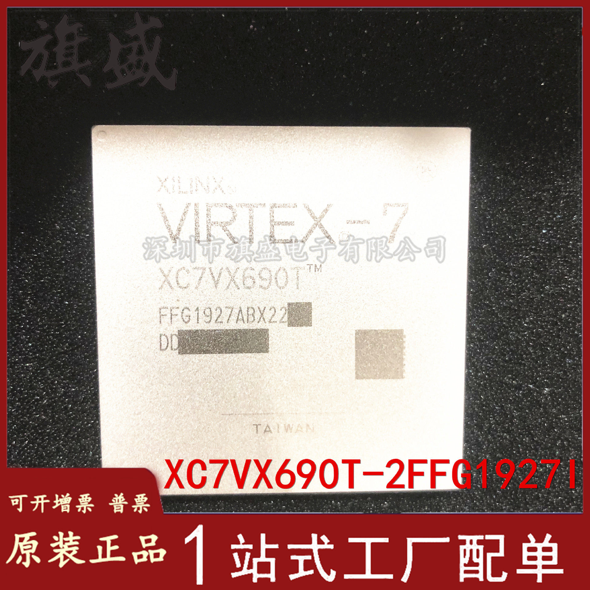 XC7VX690T-2FFG1927I 原装全新FCBGA1927 嵌入式可编程 XC7VX690T