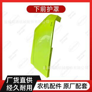 农机配件沃得配件下前护罩ZT40ZG.5S.3.2