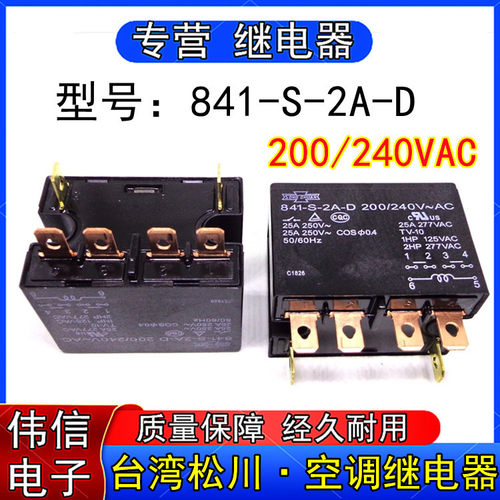 全新台湾松川841-S-2A-D空调继电器6脚12VDC 24VDC 200/240VAC