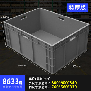 EU箱欧标周转箱过滤物流箱加厚特大号塑料箱800*600*340运收纳箱