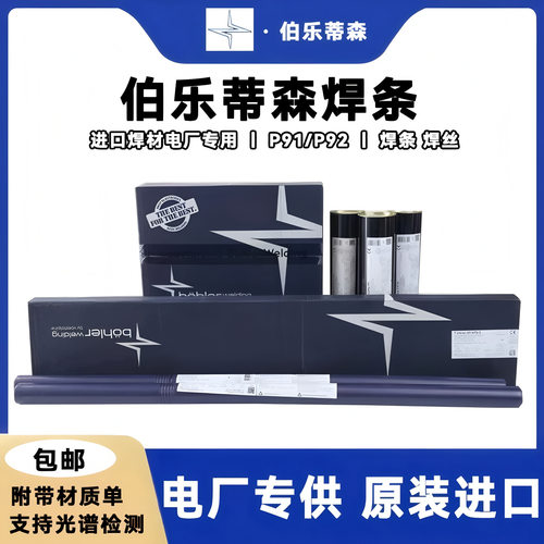 伯乐蒂森EAS2-IG不锈钢焊丝