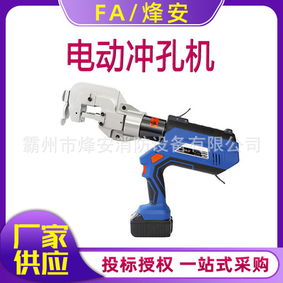 科瑞特便携电动液压冲孔机