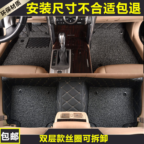 猎豹CS10 CS9 雪佛兰 科沃兹 专用 全包围丝圈汽车脚垫