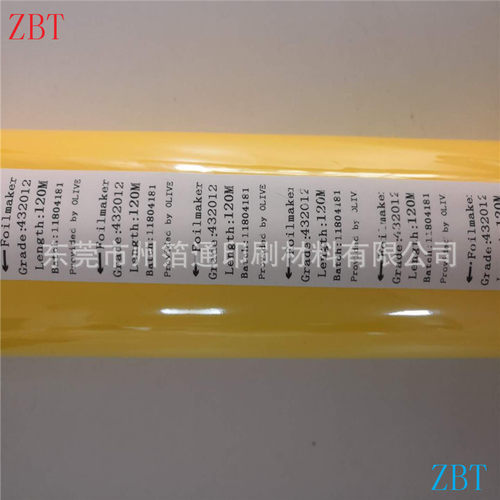 英国哑黄色颜料箔烫金纸 API 432012 塑胶烫金膜电化铝