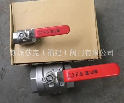 台湾F.S富山FS312不锈钢二片式球阀 FS313三片式内螺纹球阀