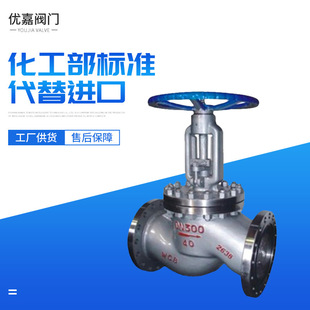 16c 瓯北阀门j41h dn100 工业钢制法兰截止阀 厂家批发中型截止阀