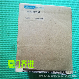 台湾金器气缸MCJQ-12-50-25 MCJQ-12-32-30