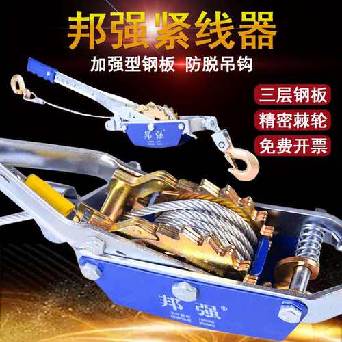 收紧拉紧器钢丝绳拉紧器收紧钢丝棘轮双钩紧线器手板葫芦