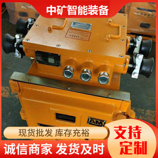 660V电磁启动器现货 1140 真空隔爆型电磁启动器 2.2KW电磁启动器