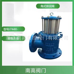 南高阀门J744X液动角式排泥阀排污阀活塞阀杆密封性能好