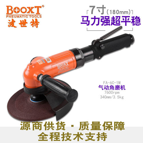 台湾BOOXT直供 FA-6C-1M砂轮角向风打磨切割气动角磨机7寸180耐用