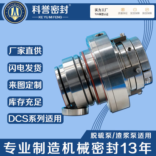 化工泵杂质泵机械密封