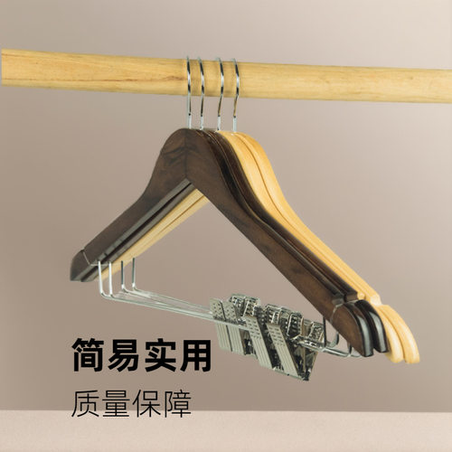 实木衣架酒店服装店防滑无痕衣挂通用新中式木质加厚加粗 衣架批