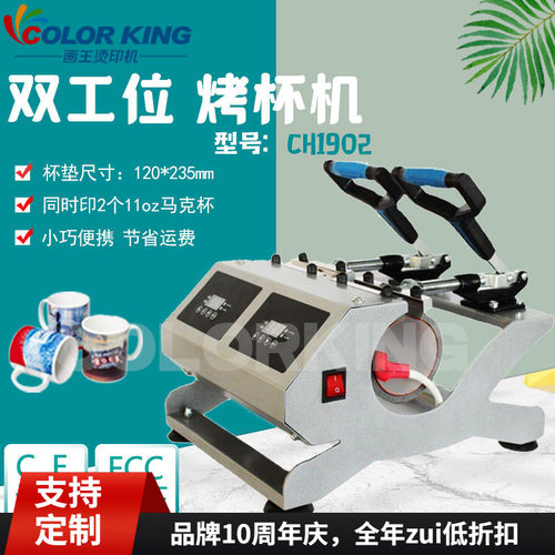 CH1902双工位卧式烤杯机