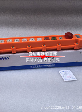 龙光房山 YQA1-62K1S电动葫芦双速开关YQA1-62K2S行车按钮手柄