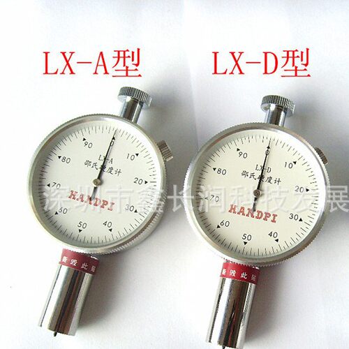邵氏硬度计 LX-A硬度计 邵A橡塑硬度计 便携式硬度计测硬度包邮