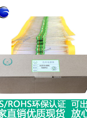环保编带插件色环电感EC46(1W)AL0510-6R8K 6.8UH色码直插DIP5*10