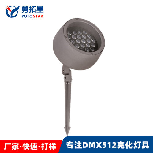 户外七彩照树插地投光灯