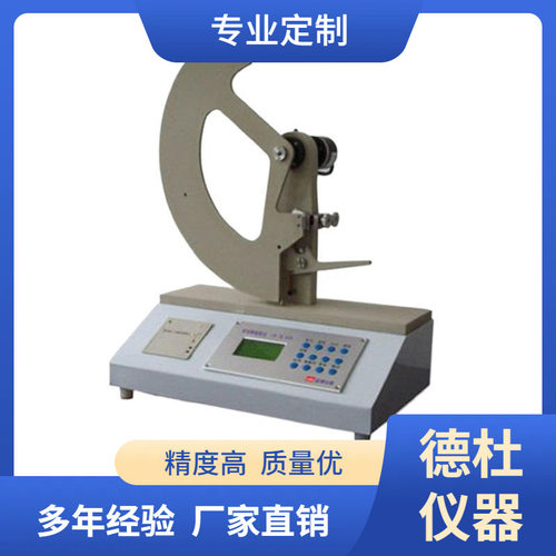 LB-SL1000电脑纸张撕裂度仪