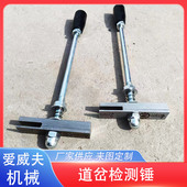 爱威夫密贴检测锤两片检测片表示2mm4mm6mm10mm 尺寸检测检查锤