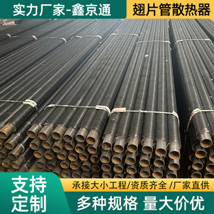 高频焊翅片管散热器螺旋式缠绕散热器工业暖气片大棚散热管翅片管