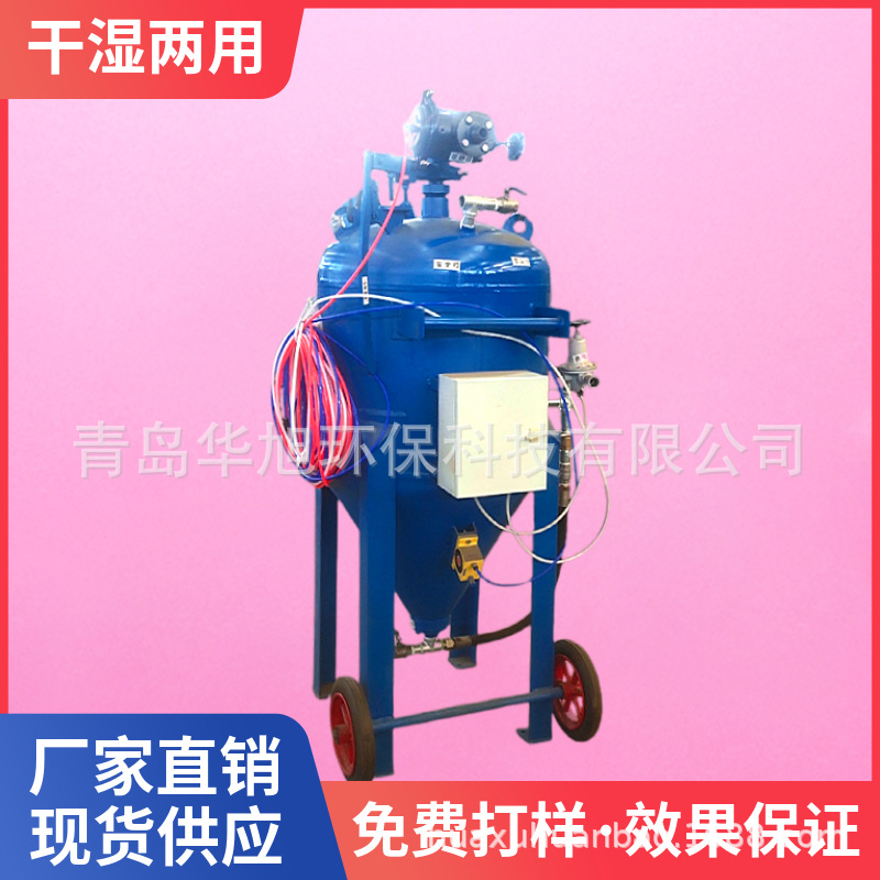 桥梁焊缝除锈喷砂机 钢材干湿两用喷砂器 华旭水沙除锈设备