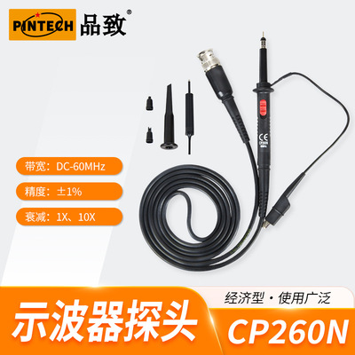 PINTECH品致CP-260N(60MHZ，600V)示波器无源小探头