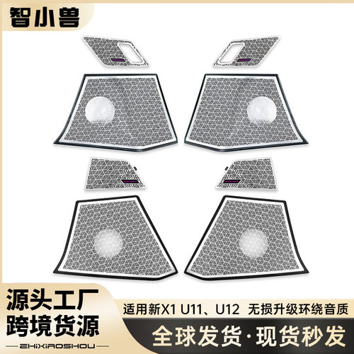 适用23-24款新X1U11/U12宝马发光盖板喇叭罩高音升级高音喇叭升级
