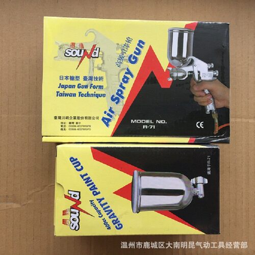 台湾闪电牌上壶下壶R71S喷漆枪，闪电R-713G重力式喷漆枪口径1.5
