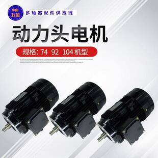 74动力头电机YS8034型电机92气动动力头马达电机1.5KW4极传动电机