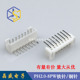 PH2.0针座 8A弯针 2.0 晶盛 8PW弯脚90度 PH2.0 卧式 插件针座