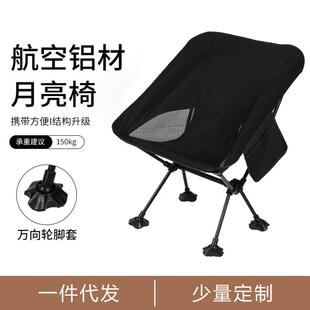 虚胖月亮椅超轻铝合金便携式马扎沙滩靠背躺椅户外露营凳折叠椅子