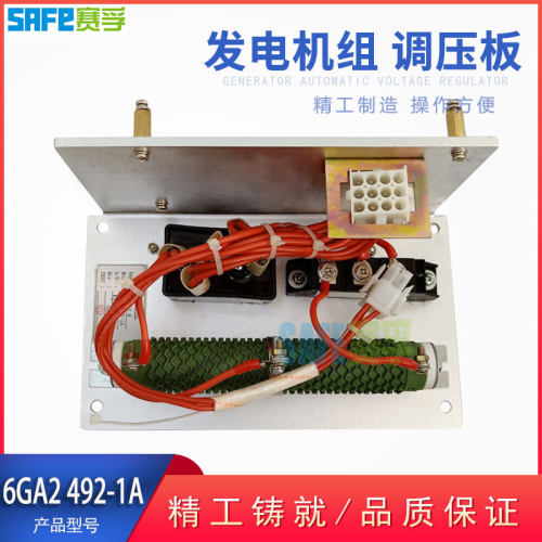 中船重工IFC6发电机拓展板